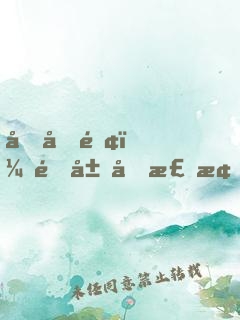 四合院：開局坑棒梗，覺醒系統(tǒng)！